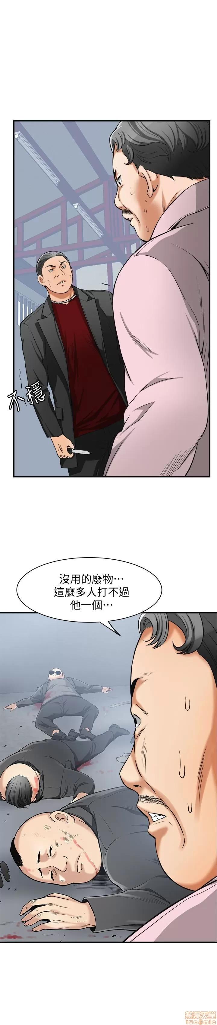 我要抢走她 我要抢走她 34 第21页