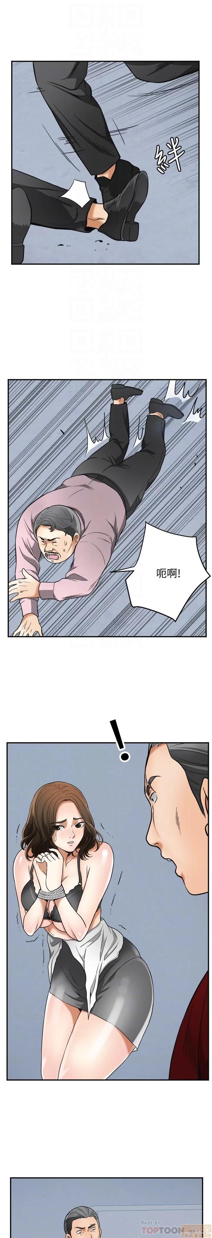 我要抢走她 我要抢走她 34 第24页