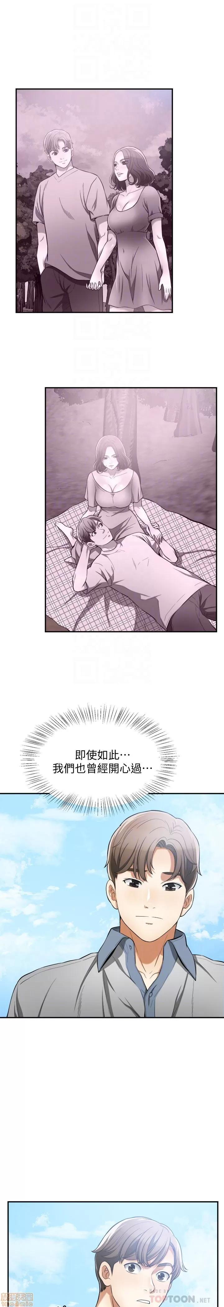 我要抢走她 我要抢走她 35 第7页