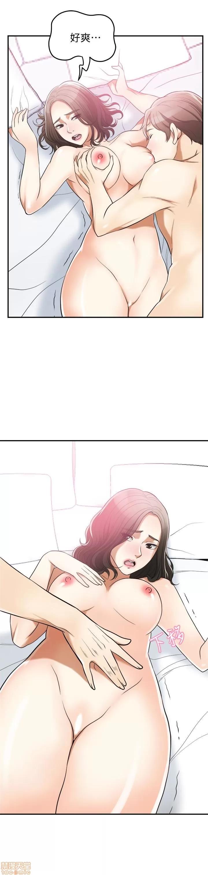 我要抢走她 我要抢走她 35 第17页