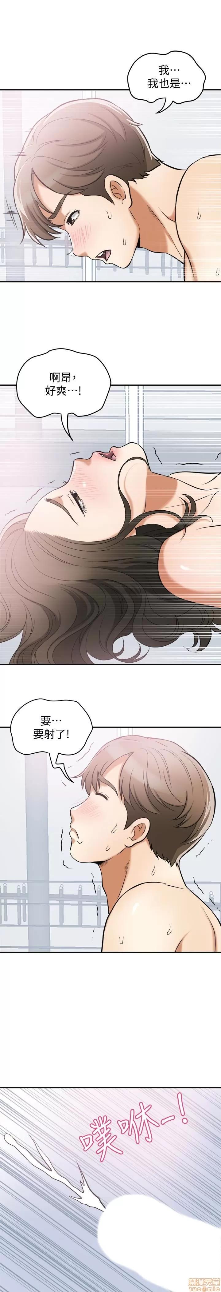 我要抢走她 我要抢走她 35 第28页