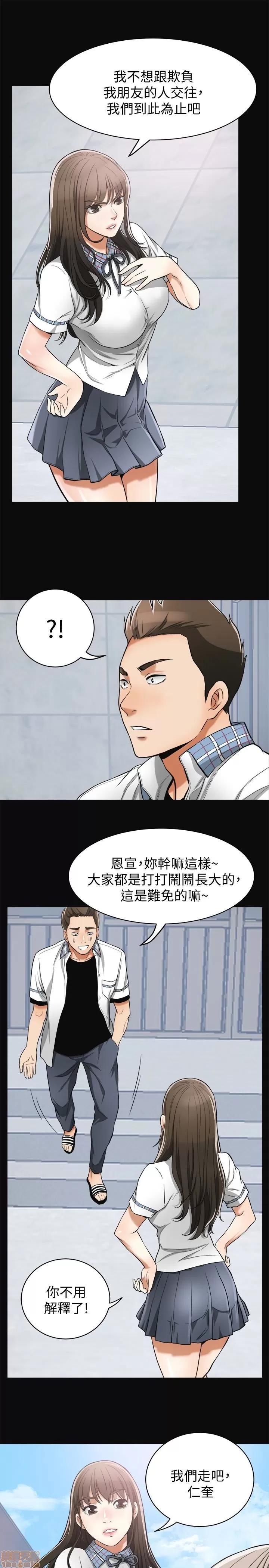 我要抢走她 我要抢走她 36 第14页