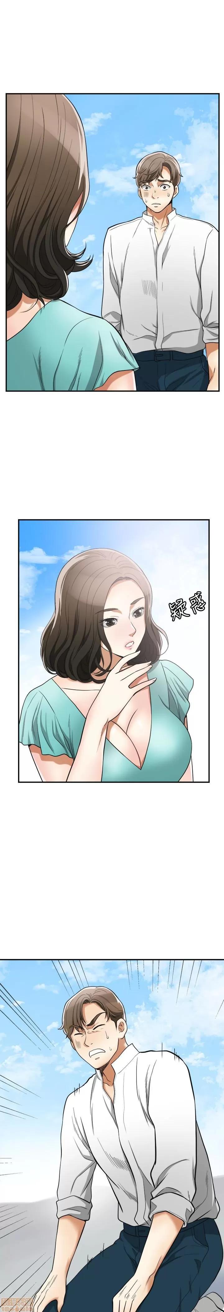 我要抢走她 我要抢走她 36 第24页