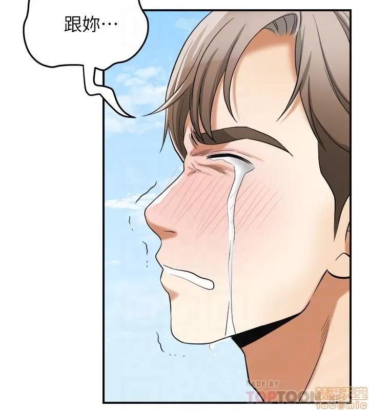 我要抢走她 我要抢走她 36 第27页