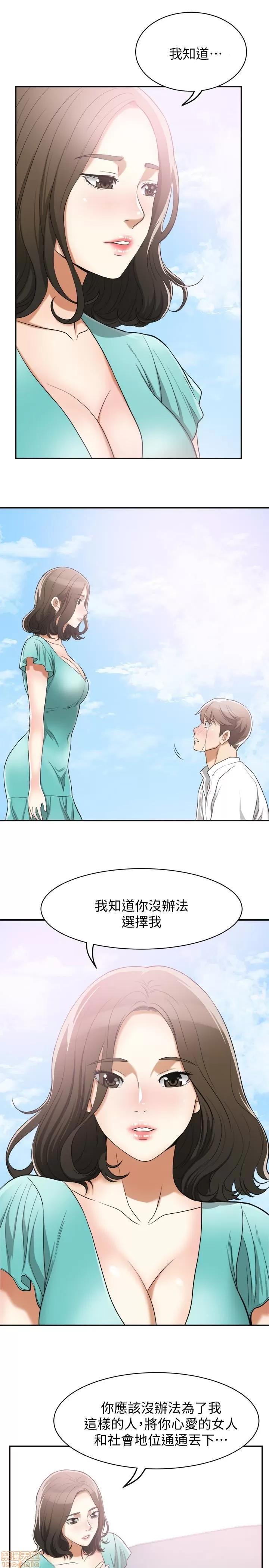 我要抢走她 我要抢走她 36 第28页
