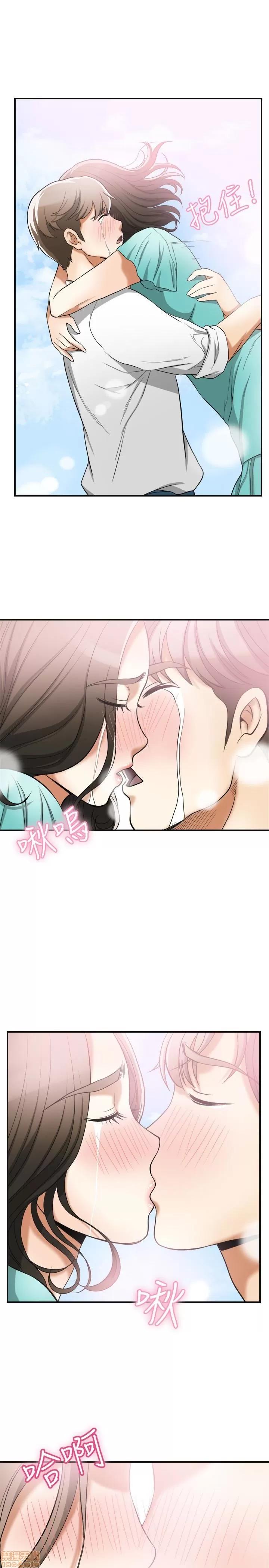 我要抢走她 我要抢走她 36 第32页