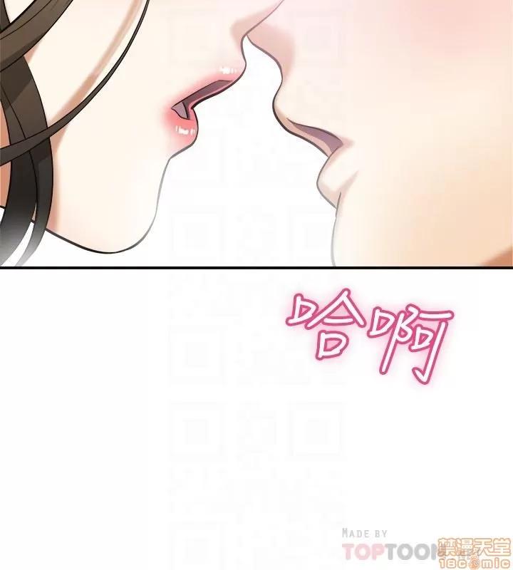 我要抢走她 我要抢走她 36 第33页