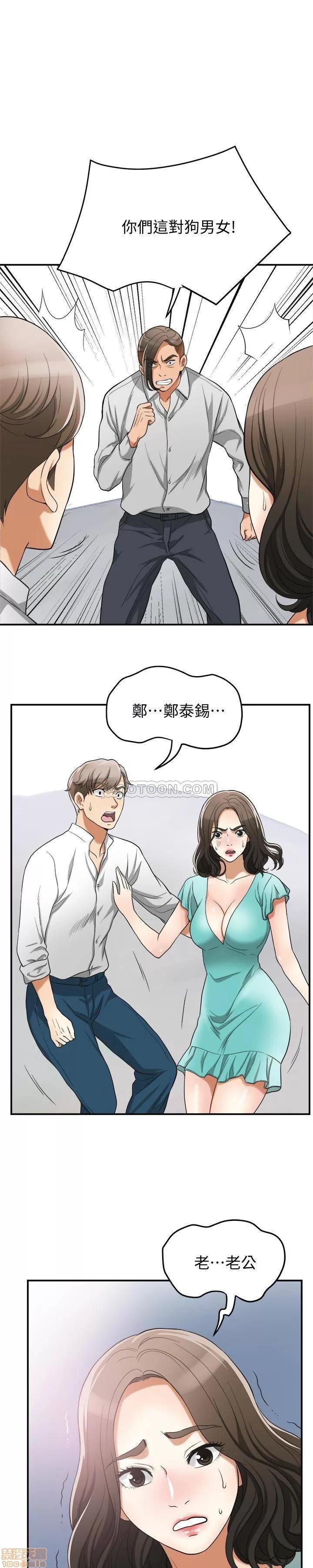 我要抢走她 我要抢走她 37 第1页