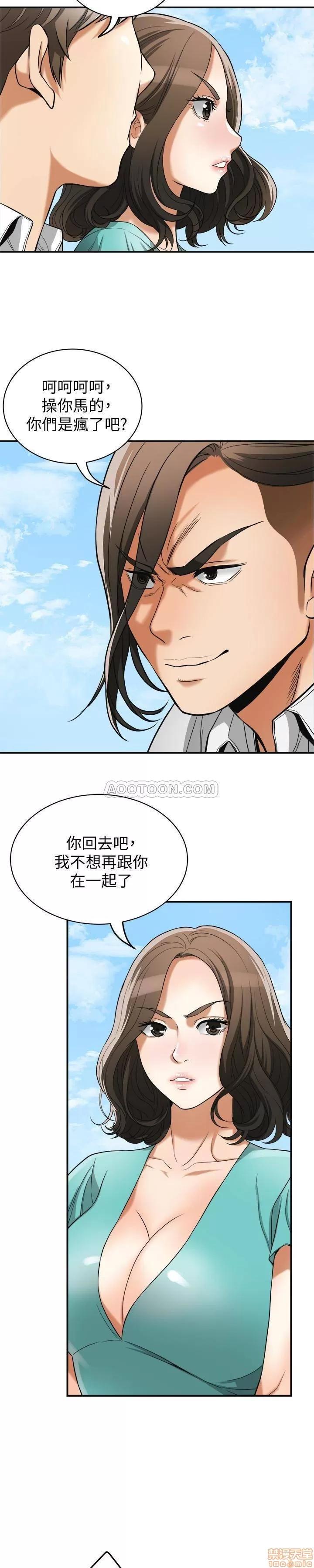 我要抢走她 我要抢走她 37 第4页