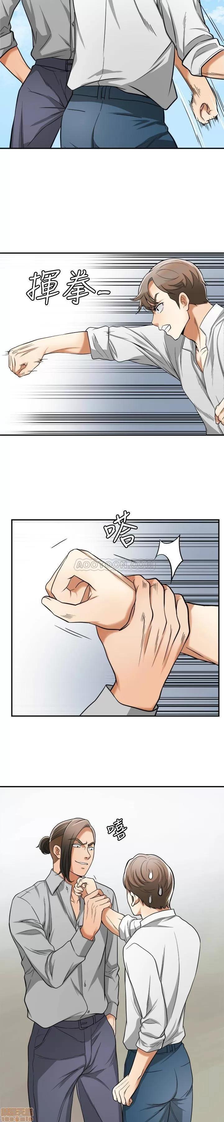 我要抢走她 我要抢走她 37 第13页