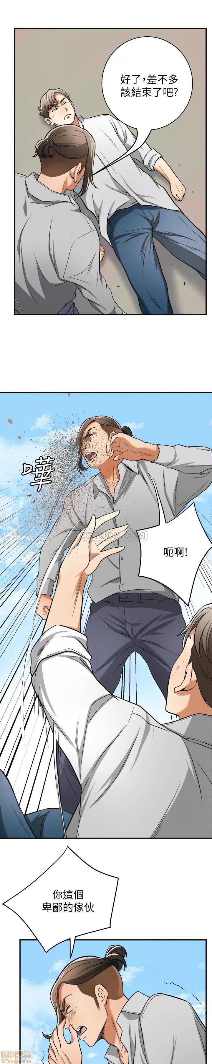 我要抢走她 我要抢走她 37 第17页