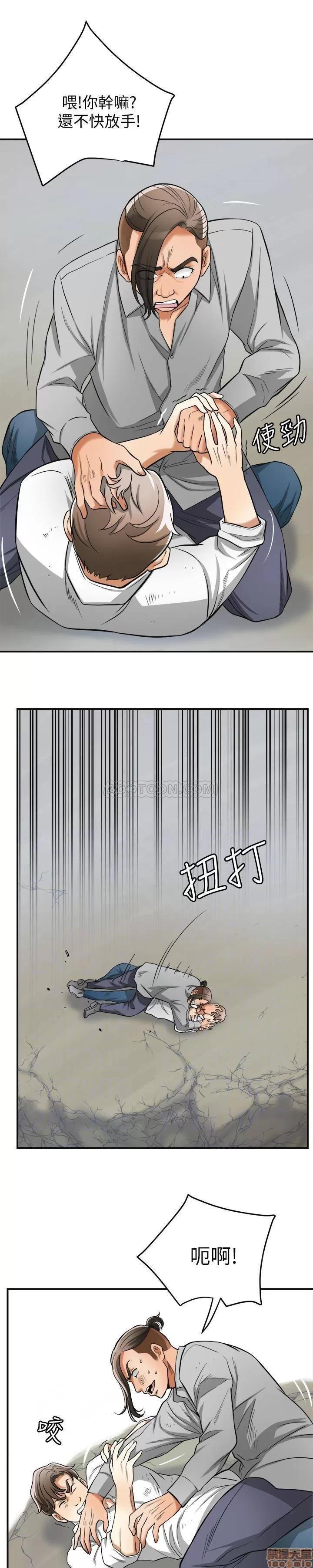我要抢走她 我要抢走她 37 第22页