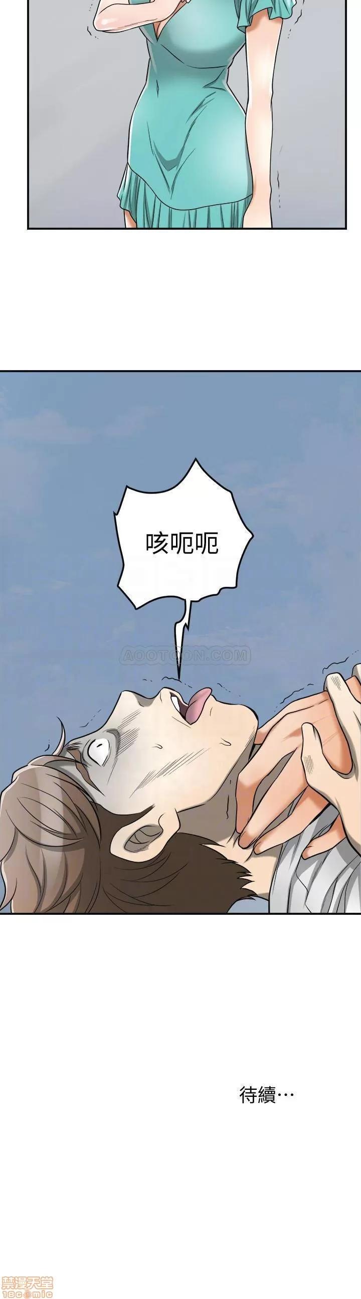 我要抢走她 我要抢走她 37 第25页