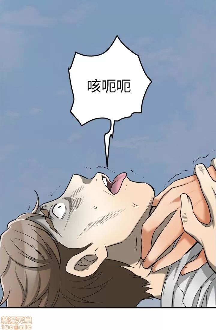 我要抢走她 我要抢走她 38 END 第2页
