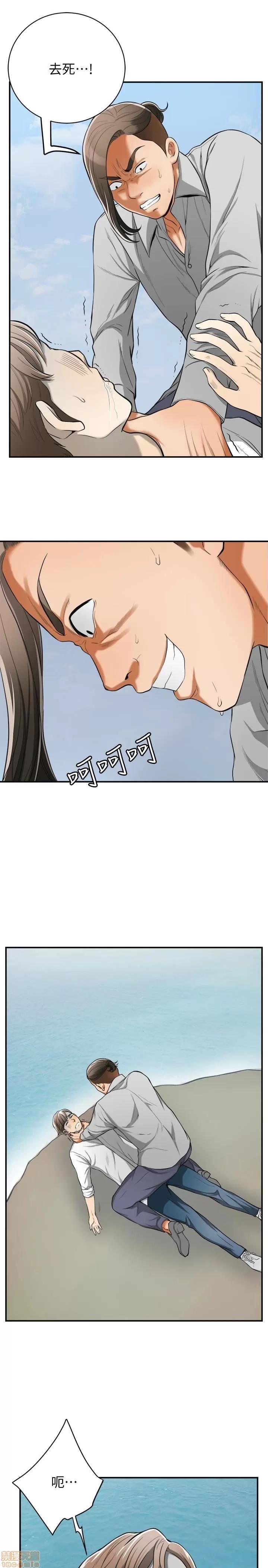我要抢走她 我要抢走她 38 END 第4页