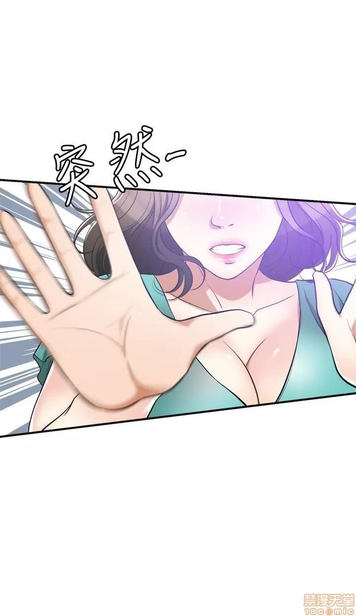 我要抢走她 我要抢走她 38 END 第6页