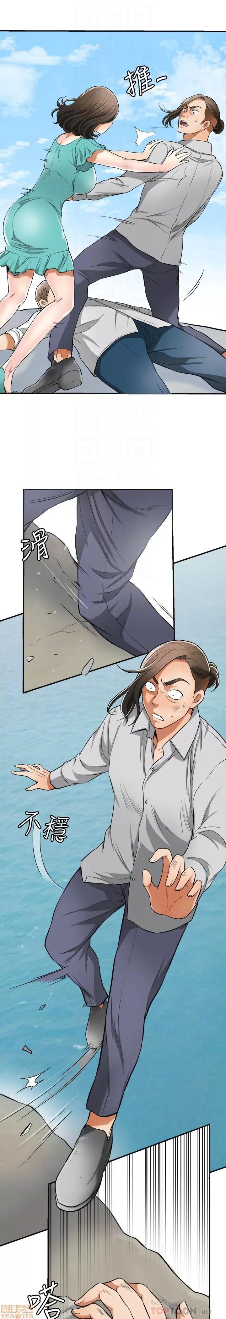 我要抢走她 我要抢走她 38 END 第7页