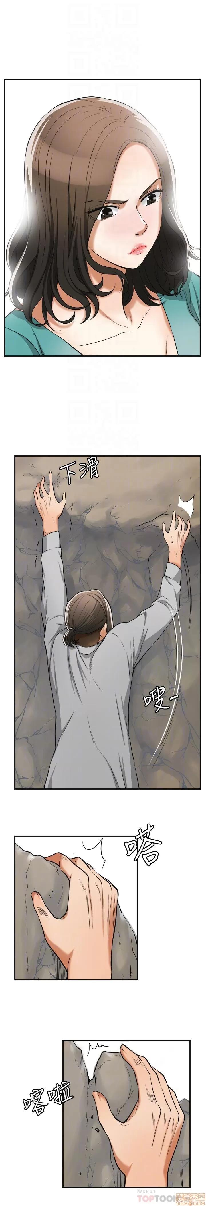 我要抢走她 我要抢走她 38 END 第11页