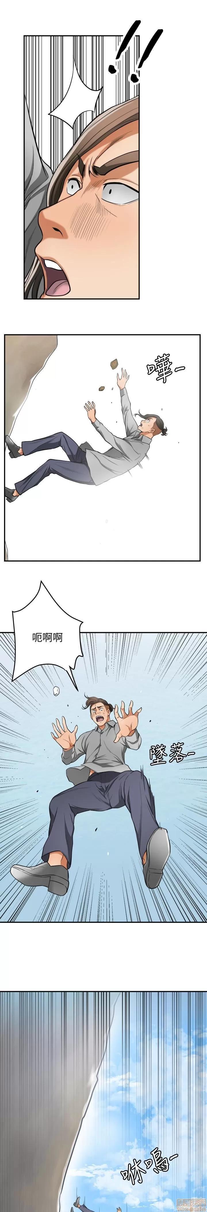 我要抢走她 我要抢走她 38 END 第13页