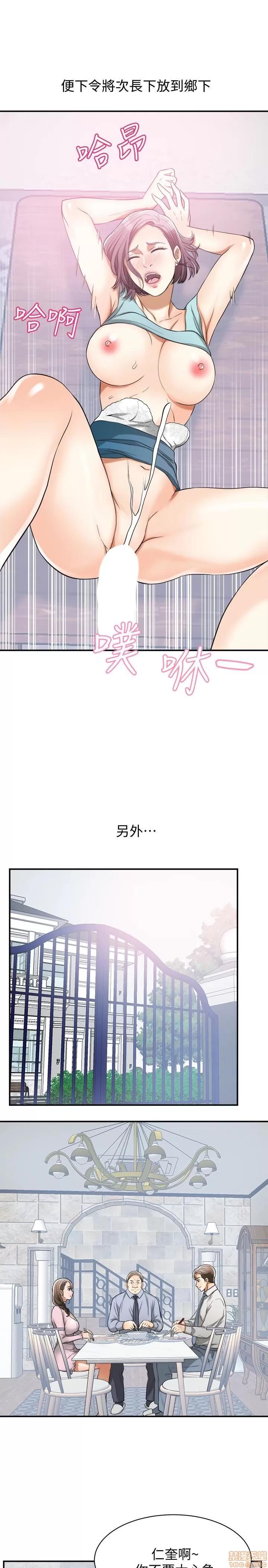我要抢走她 我要抢走她 38 END 第21页