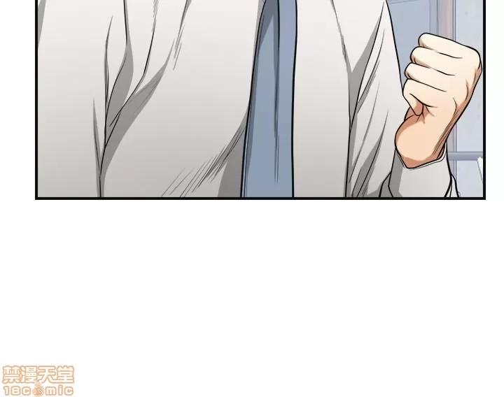 我要抢走她 我要抢走她 38 END 第24页