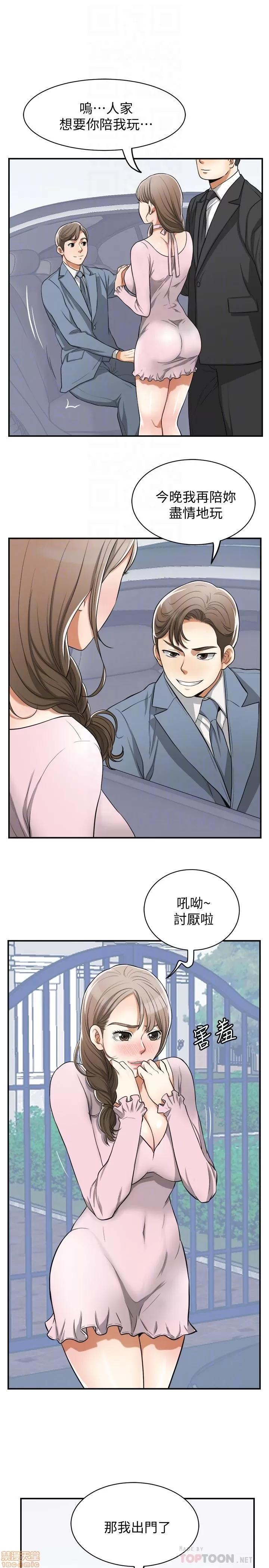 我要抢走她 我要抢走她 38 END 第27页