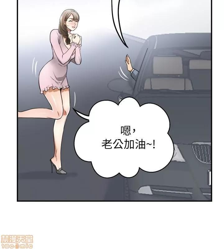 我要抢走她 我要抢走她 38 END 第28页