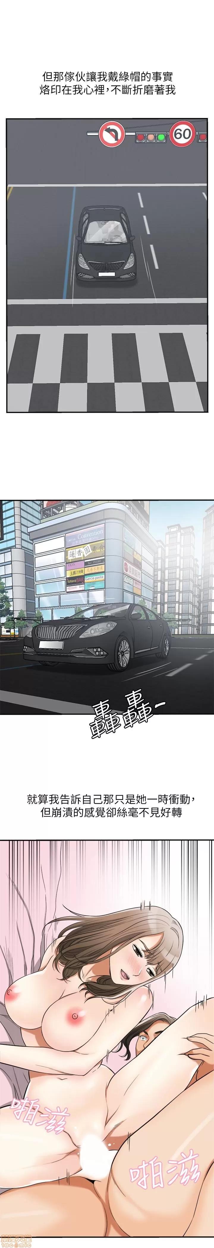 我要抢走她 我要抢走她 38 END 第32页