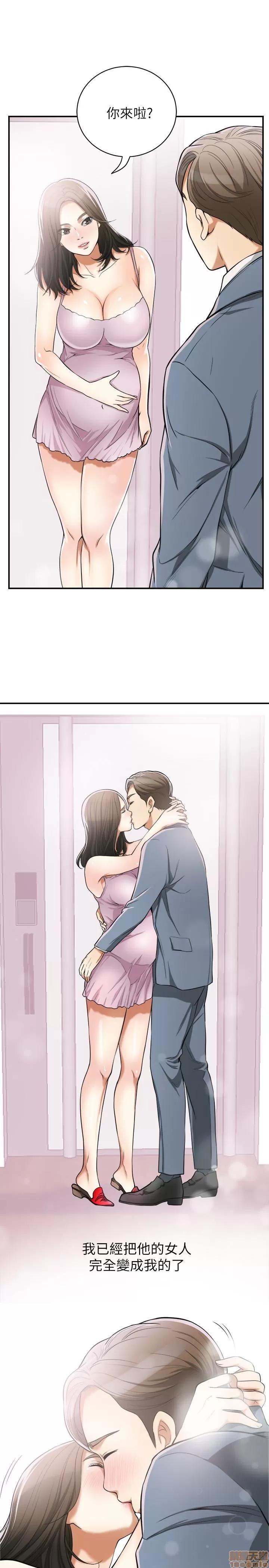 我要抢走她 我要抢走她 38 END 第36页