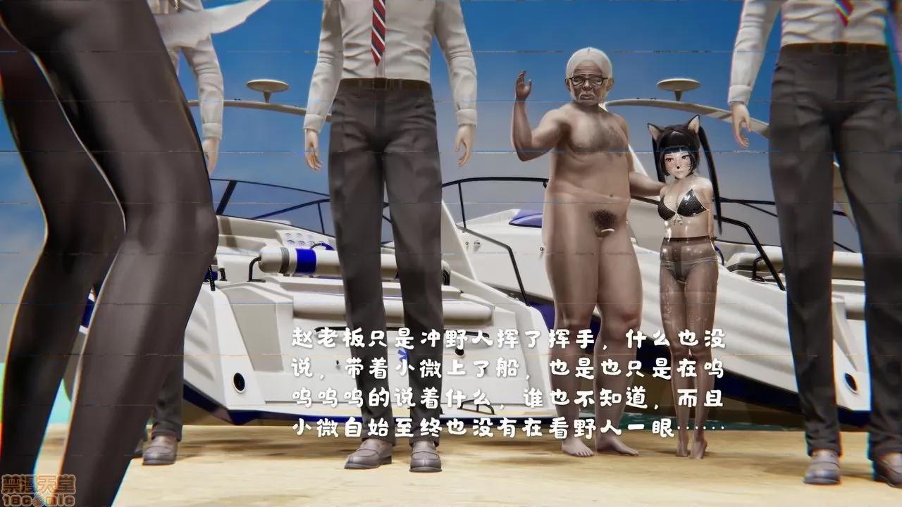 系列 《玩物》系列 2 第48页