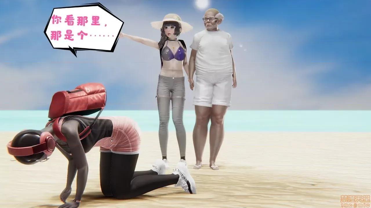 系列 《玩物》系列 2 第96页