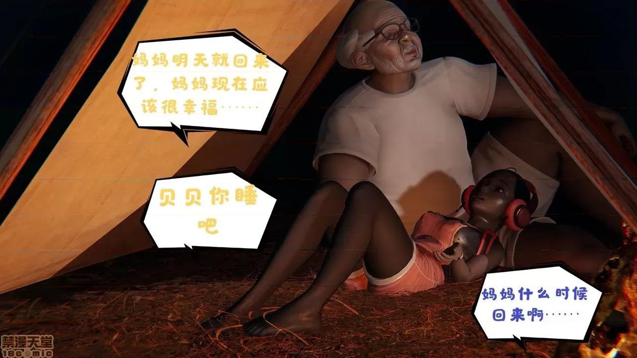系列 《玩物》系列 2 第137页