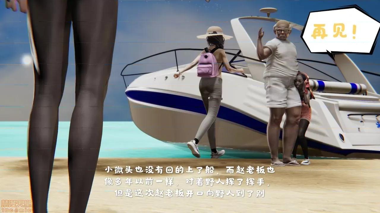 系列 《玩物》系列 2 第145页