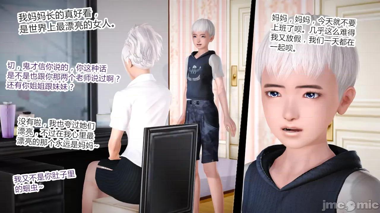 乱欲迷情1-2 [AA大魔王] 乱欲迷情 3-5 第40页