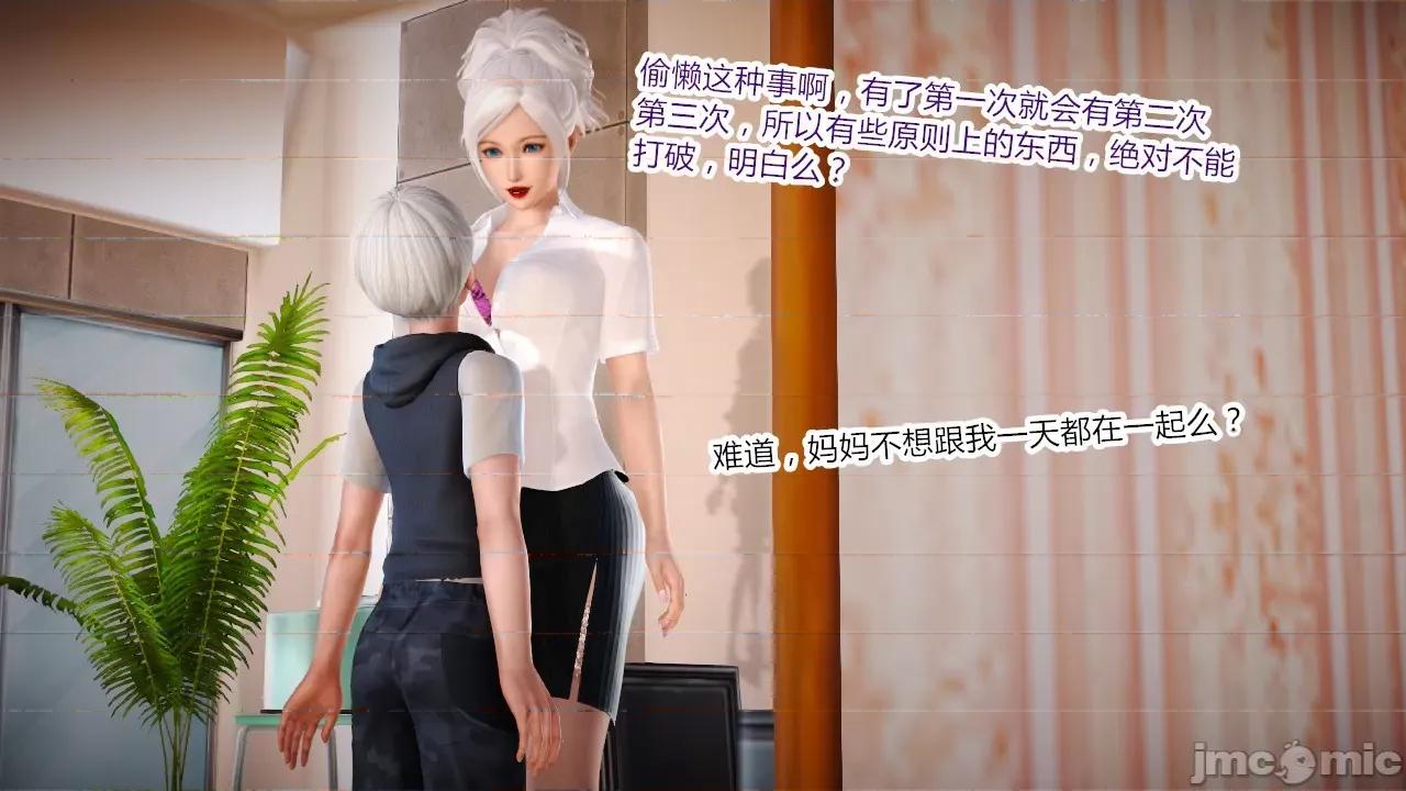 乱欲迷情1-2 [AA大魔王] 乱欲迷情 3-5 第42页