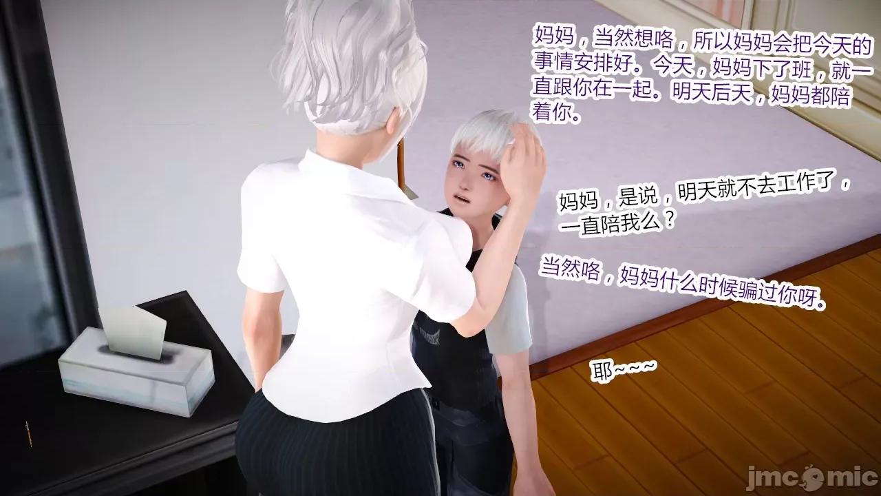 乱欲迷情1-2 [AA大魔王] 乱欲迷情 3-5 第43页