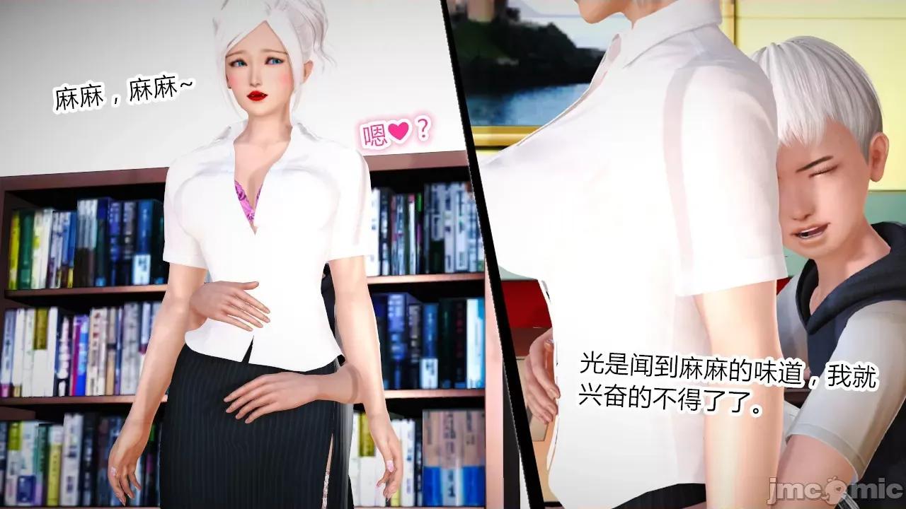 乱欲迷情1-2 [AA大魔王] 乱欲迷情 3-5 第68页