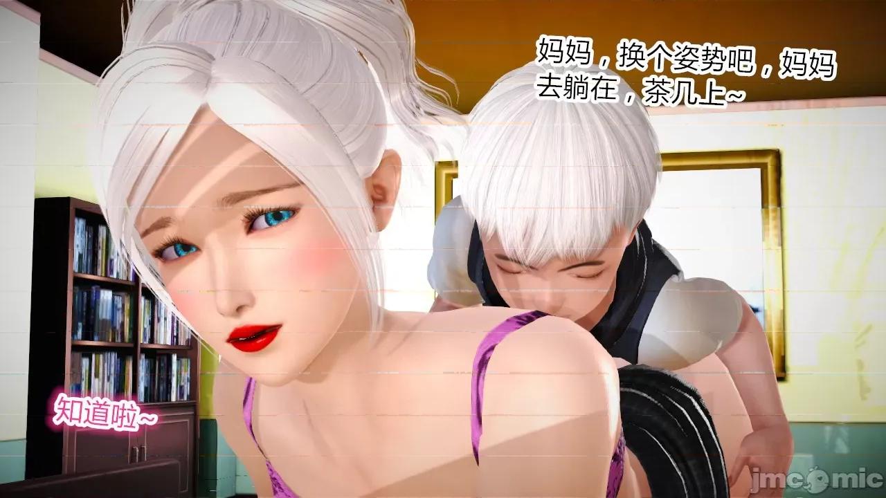 乱欲迷情1-2 [AA大魔王] 乱欲迷情 3-5 第85页