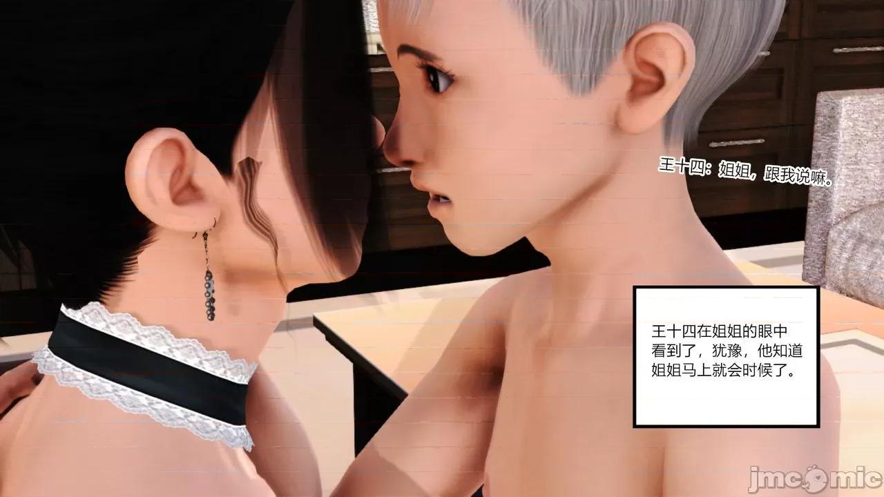 乱欲迷情1-2 [AA大魔王] 乱欲迷情 3-5 第142页