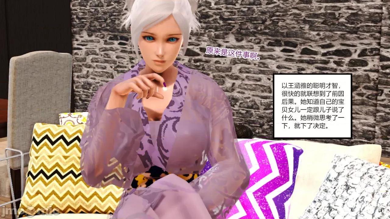 乱欲迷情1-2 [AA大魔王] 乱欲迷情 3-5 第155页