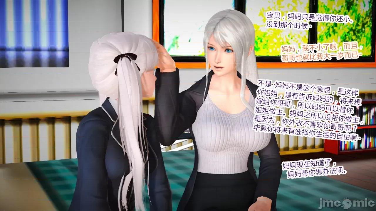 乱欲迷情1-2 [AA大魔王] 乱欲迷情 3-5 第201页