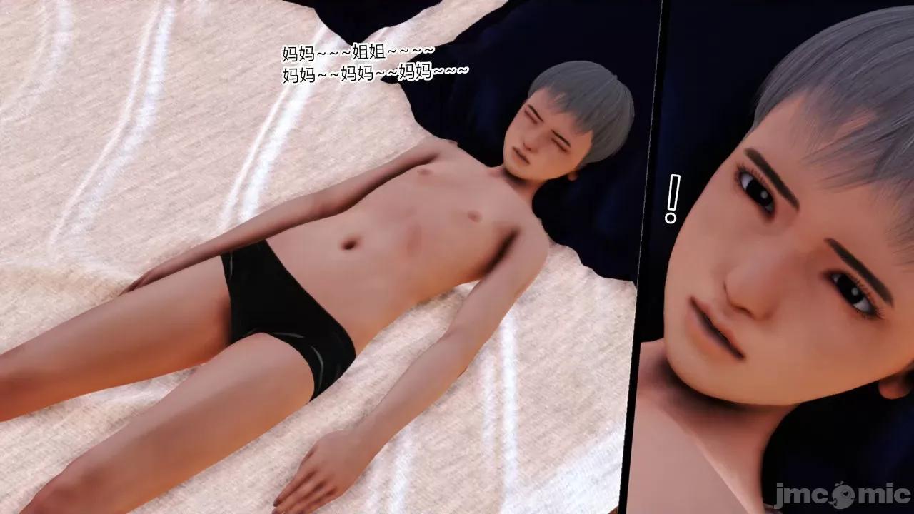 乱欲迷情1-2 [AA大魔王] 乱欲迷情 3-5 第207页