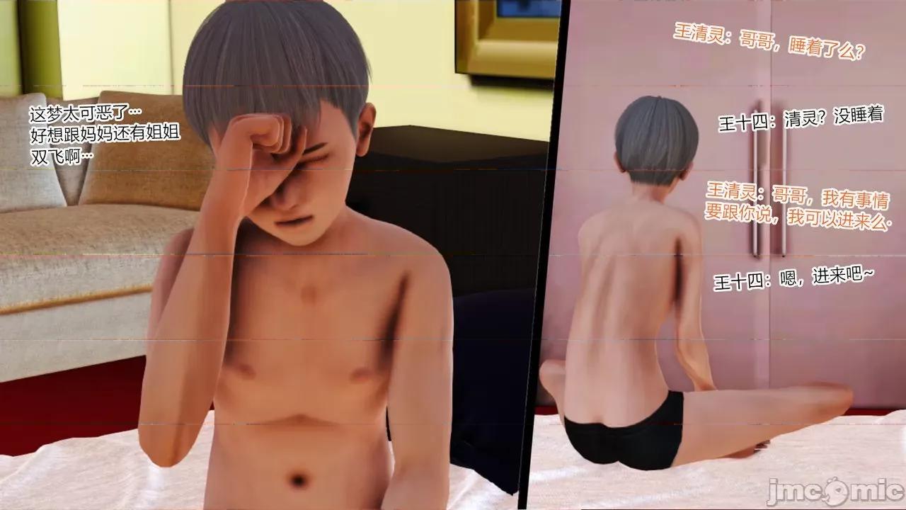 乱欲迷情1-2 [AA大魔王] 乱欲迷情 3-5 第209页