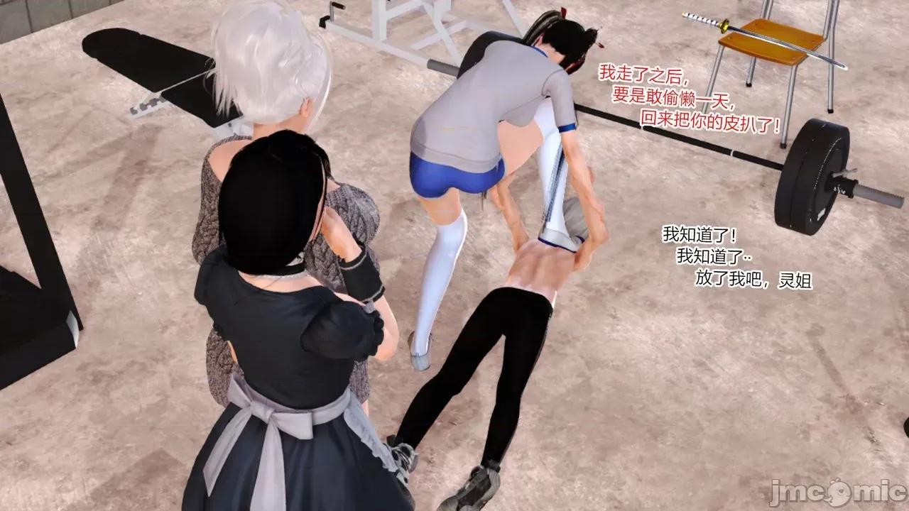 乱欲迷情1-2 [AA大魔王] 乱欲迷情 3-5 第311页
