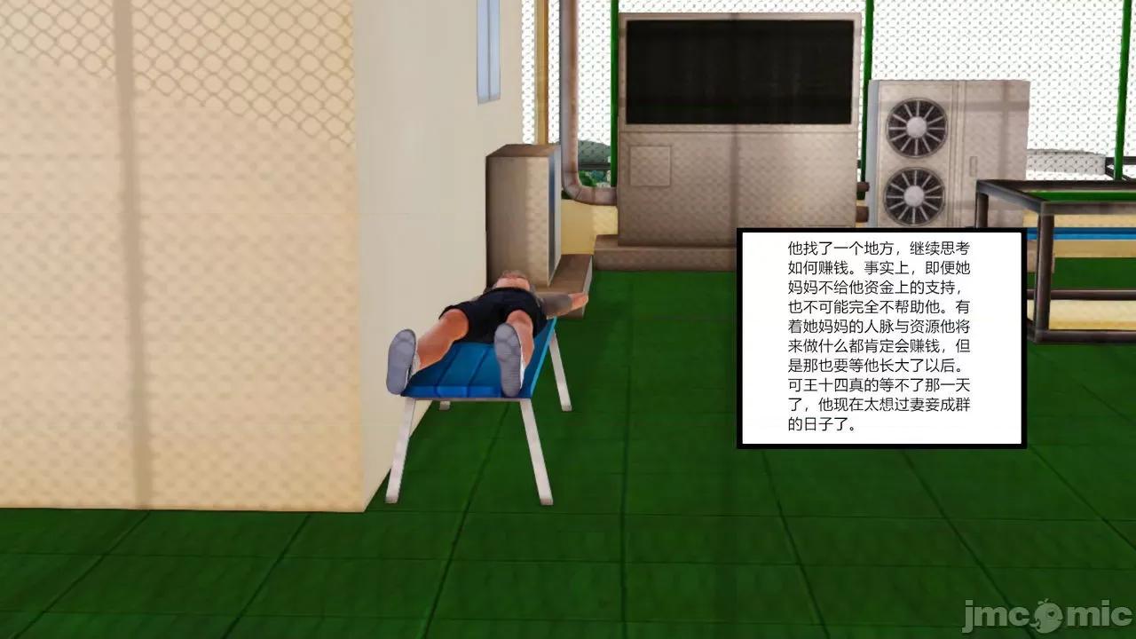 乱欲迷情1-2 [AA大魔王] 乱欲迷情 3-5 第331页