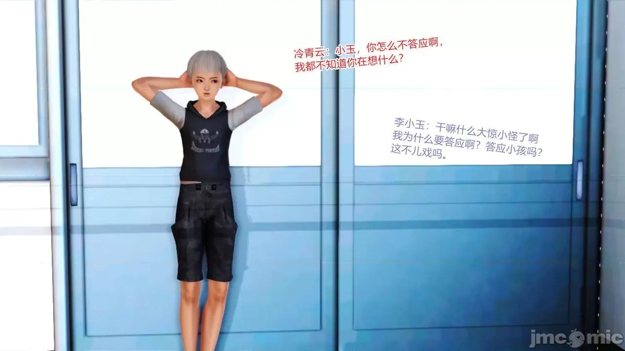 乱欲迷情1-2 [AA大魔王] 乱欲迷情 3-5 第431页