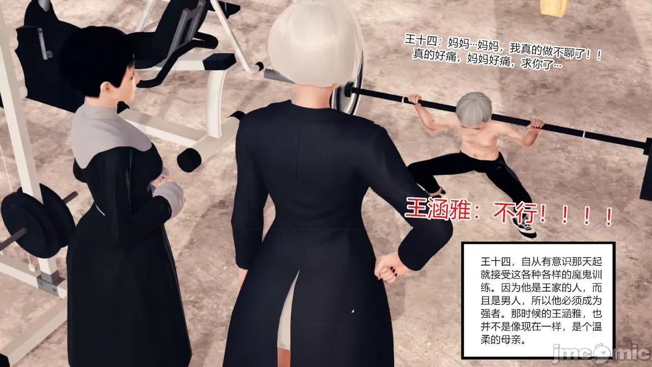 乱欲迷情1-2 [AA大魔王] 乱欲迷情 3-5 第455页
