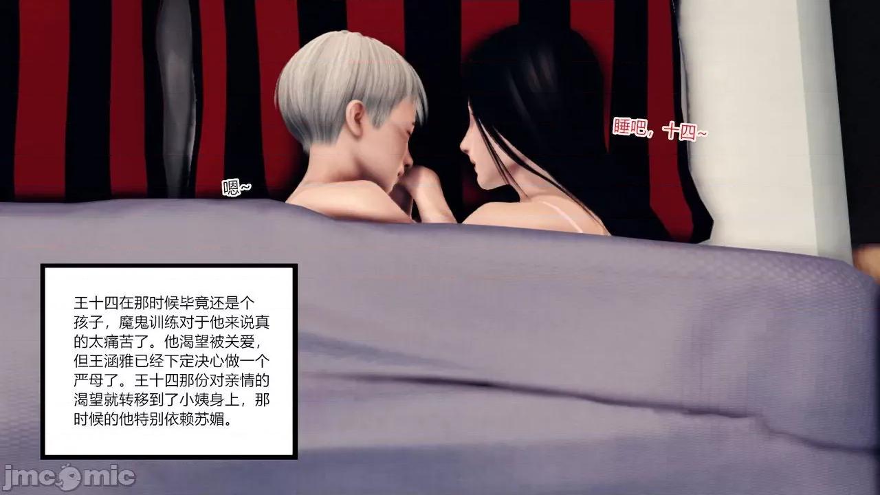 乱欲迷情1-2 [AA大魔王] 乱欲迷情 3-5 第470页
