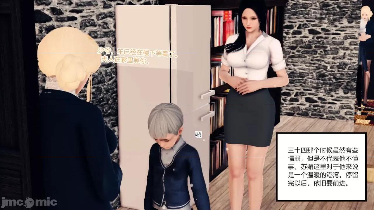 乱欲迷情1-2 [AA大魔王] 乱欲迷情 3-5 第471页