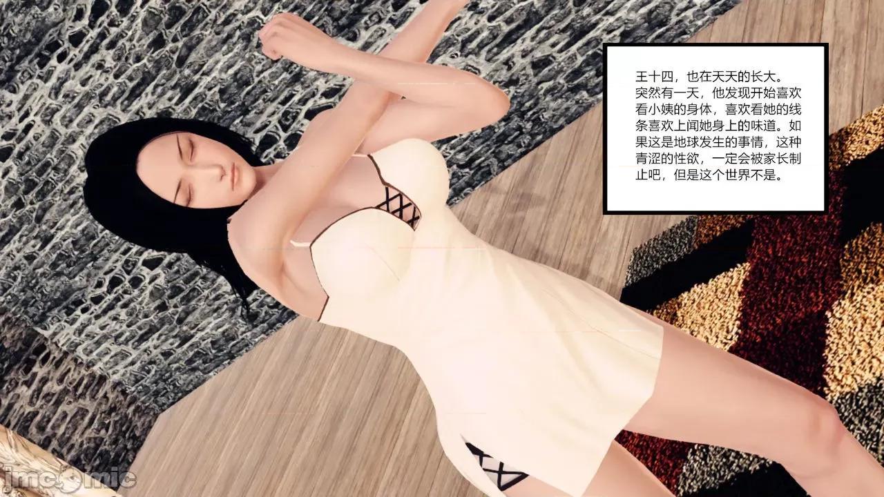 乱欲迷情1-2 [AA大魔王] 乱欲迷情 3-5 第484页